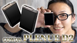 人気DAP PLENUE Dが”PLENUE D2”になって大幅パワーアップ！ [upl. by Anialed]