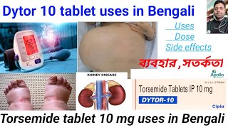 Dytor 10 tablet uses in Bengali Torsemide tablet 10 mg uses dose side effects in Bengali [upl. by Gaylord]