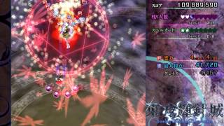 Touhou 14 東方輝針城 ～ Double Dealing Character  Lunatic 1cc ReimuB [upl. by Gathers23]