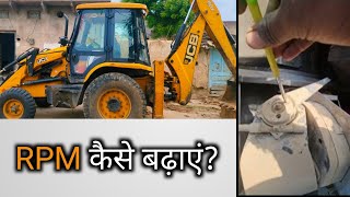 Jcb Me RPM Kaise Badhayen👍 jcb में rpm बढ़ाओ आसानी से [upl. by Whiffen]