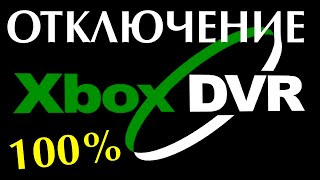 Как отключить Xbox DVR в Windows 11 [upl. by Brande354]