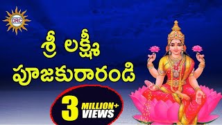 Sri Lakshmi Poojaku Raarandi  Sri Maha Lakshmi Devotional Songs [upl. by Worthington]