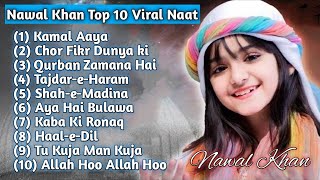 Top 10 Naat  Nawal Khan  Viral Naat  Trending Girl  Al Imaan Islamic [upl. by Anoyet247]