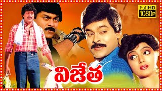 Vijetha Superhit Telugu Full Length HD Movie  Chiranjeevi  Bhanupriya  Tollywood Box Office [upl. by Anisamot]