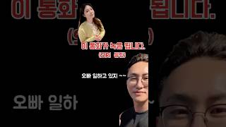 아이폰 통화녹음의 순기능 비상금찾기 부부일상 아이폰 ios18 비상금 신혼부부 [upl. by Oirottiv987]