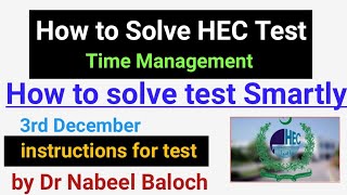 HEC test important instructions [upl. by Essila]