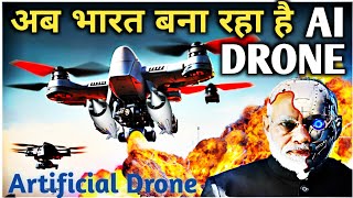 😱 किस तरह AI DRONE आधुनिक युद्ध को बदल रहे हैं How AI Drones are Changing Modern Warfare AIdrone [upl. by Anelahs864]