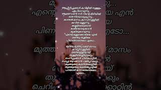 Meymasam  Natturajavu  Song by M G Sreekumar and Sujatha Mohan shorts songlyrics malayalam [upl. by Frere]