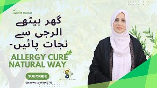 Allergy Cure Natural Way [upl. by Drew337]