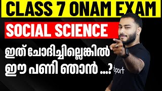 Class 7 Social Science Onam Exam  Chapter 3 Sure Questions  Eduport [upl. by Letney]