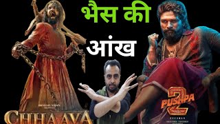 Bollywood Vs South  Pushpa 2 Vs Chhaava  Pushpa 2 Release date [upl. by Seafowl]