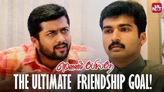 Suriya amp Nandha Friendship Moments  Mounam Pesiyadhe  Trisha  Sun NXT [upl. by Rawdin]