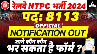 NTPC NEW VACANCY 2024  RRB NTPC NEW VACANCY 2024 APPLY ONLINE START [upl. by Selene]