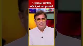 AajTak के शो Halla Bol में बोले Congress प्रवक्ता Abhay Dubey  shorts shortsvideo [upl. by Akinert137]