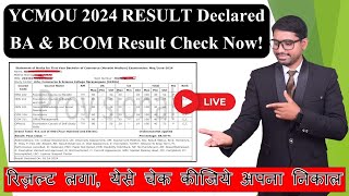 YCMOU FY SY TY BABCOM Result चेक कैसे करे  YCMOU RESULT MayJune 2024 ycmouresult ycmouresult [upl. by Korten]