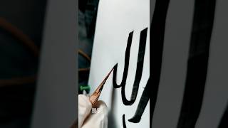 Arabic calligraphy shortvideo art [upl. by Eta]