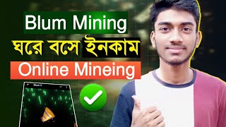 Blum Mining Bangla  blum a kivabe kaj korbo  Online Earning 2024 [upl. by Alrats]