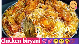 Muslim Style Chicken Biryani Recipe Iftar Dawat Ya Eid Ki Dawat Muslim Style Chicken Biryani Banay🥰 [upl. by Magner]