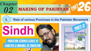 role of province  sindh  pst class 10 chapter 2  making of pakistan  sindh textbook board [upl. by Lexi266]