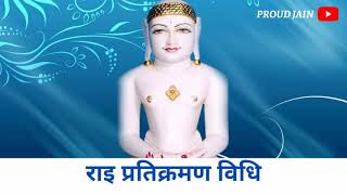 श्रावक के लिए राई morning प्रतिक्रमण । Shravak Rai Pratikaman I Daily Pratikraman I Proud jain [upl. by Thetes]