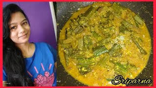 Dahi Bhindi Recipe Restaurant style Dahi Bhindi RecipeMasaledar dahi bhindi recipeSriparna Ghora [upl. by Anuqahs12]