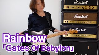 Rainbow  Gates Of Babylon （Guitar cover with love to MRRitchie Blackmore） [upl. by Ahsik]