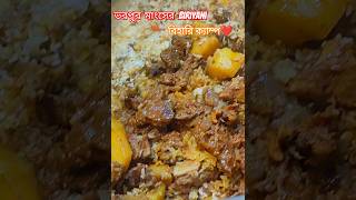 South Asian street Food Biriyani shorts [upl. by Araccat]