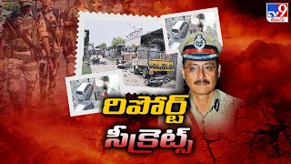 SIT Investigation Report On AP Violence  రిపోర్ట్ సీక్రెట్స్  AP Elections 2024  TV9 [upl. by Gnilrets]