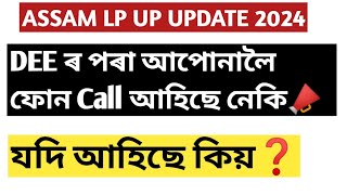 Dee Teacher recruitment Assam 2024 Verificationlpup tet update 2024 [upl. by Eimmac]