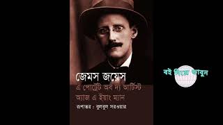 বুলবুল সরওয়ার। ব্যক্তি ও সাহিত্যিক। Bulbul Sarwar। স্টুডিও বাংলা রিভিউ। Studio Banglareview। Poet। [upl. by Abey]