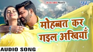 Pawan Singh  Mohabbat Kar Gail Akhiya  Superhit Film SATYA  Bhojpuri Hit Sad Video Song [upl. by Zephan233]