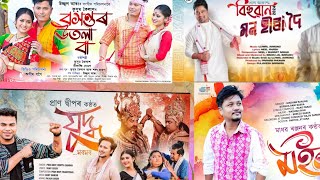 Assamese all hit song 2024 new year and magh Bihu nonstop hit song। [upl. by Namyw]