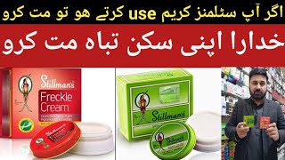 stillmans cream review  stillmans cream side effects  honest Review by Abid latif [upl. by Botnick]