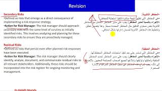 6 RMP Revision of Definitions P 4 [upl. by Metcalf999]