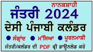 Jantri 2024  Nanakshahi Calender 2024  Desi Punjabi calender  sangrand 2024 [upl. by Ilsel]