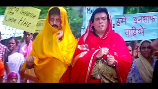 कादर खान अनुपम खेर का साड़ी मोर्चा  दे दना दन कॉमेडी  Kader Khan Comedy BackToBack  Hindi Movies [upl. by Acyssej208]