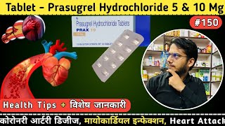 Tablet Prex Use In Hindi  Prasugrel Hydrochloride 5 mg amp 10 mg  Deepak PharmacisT [upl. by Greenfield]