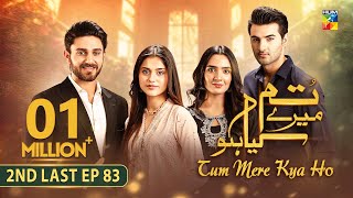 Tum Mere Kya Ho  2nd Last Episode 83  18th July 2024  Adnan Raza Mir amp Ameema Saleem   HUM TV [upl. by Fransisco162]