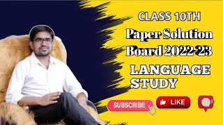 10th class board paper solution10thclass boardexam boardexam2024 tricks english viralvideo [upl. by Namia]