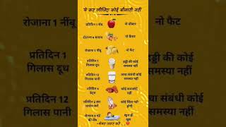 ये कर लीजिए कोई बीमारी नहीं Do You Know important exam viralvideo viralshorts generalknowledge [upl. by Gallagher]