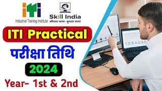 ITI Practical Exam Date 2024 💯 ITI Practical Exam kab hoga  ITI Practical Exam 2024 Date  ITI Exam [upl. by Eudosia]