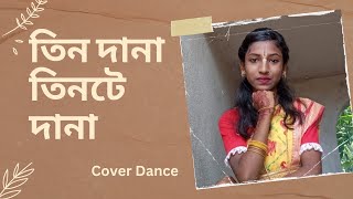 Tindana tinte dana  Cover Dance  Dance Junior [upl. by Nosloc107]