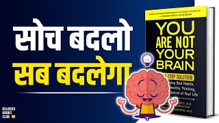 You Are Not Your Brain by Jeffrey Schwartz Audiobook  Book Summary in Hindi [upl. by Hedges504]