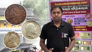 How to sell old Coin in Tamil I Old coin Sales I Old Coin Value  old coin price [upl. by Groot]