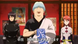 Gintama funny moments  Chin Po [upl. by Perdita998]