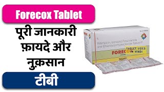 Forecox Tablet Uses in Hindi  टीबी  Side Effects  Dose 💊 [upl. by Sussman]