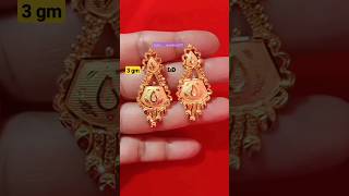 22k gold new design earrings 3 gm✨gold jewelry youtubeshorts [upl. by Arabel]