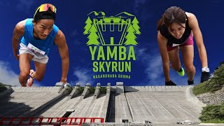 2024 YAMBA SKYRUN／やんばスカイラン HIGHLIGHTS [upl. by Kreit]