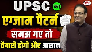 UPSC Exam Pattern and Syllabus  UPSC Syllabus 2024  UPSC Exam Pattern 2025  DrVikasDivyakirti [upl. by Lesig374]