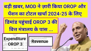 बड़ी ख़बर OROP 3 की डिमांड वित्त मंत्रालय के पास pension orop2 arrear orop3 orop budget [upl. by Ettedranreb]